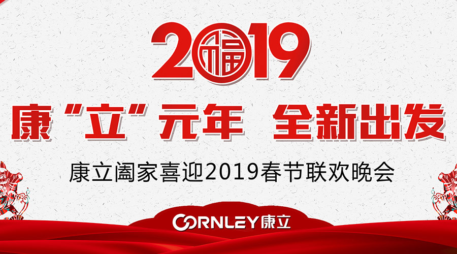 2018年年会